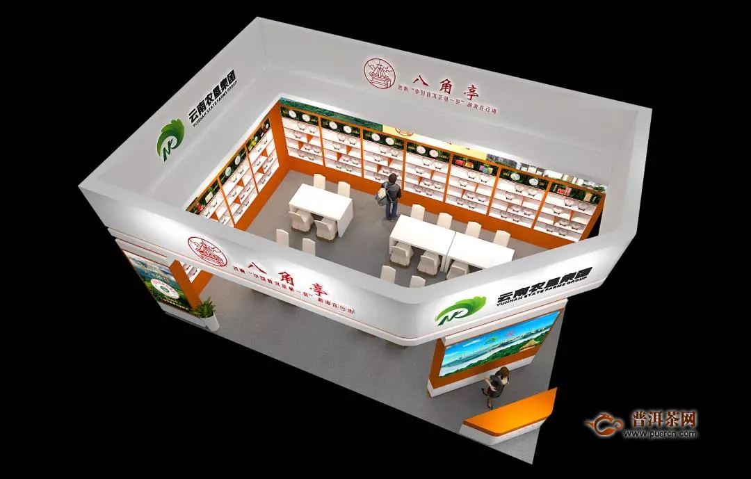 第二届上海茶产业博览会