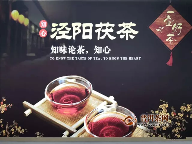 【百富茶业】第十四届中国西安国际茶业博览会——百富茶业邀您前来品鉴！
