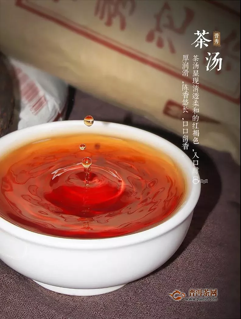 18年普秀熟沱，绵绸醇厚的茶汤里蕴含阵阵茶香！