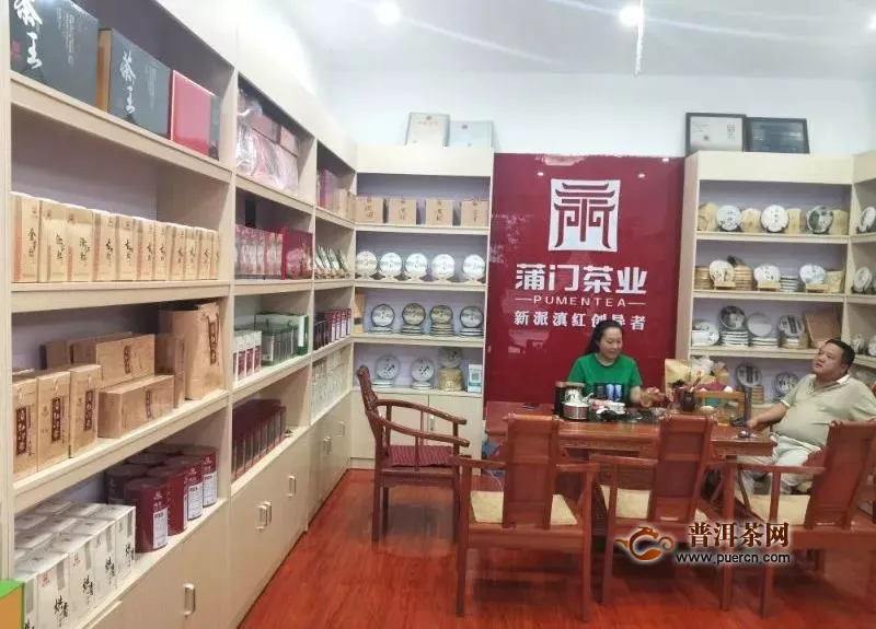 蒲门动态：蒲门茶业-临沧（市）销售店拍了拍你，邀您共品蒲门茶