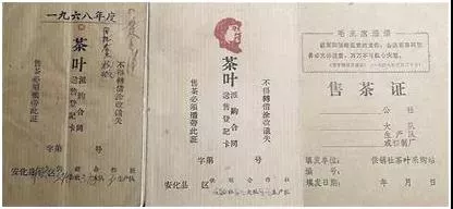 益阳茶故事丨1950年-1984年安化茶叶收购站的建立与变迁