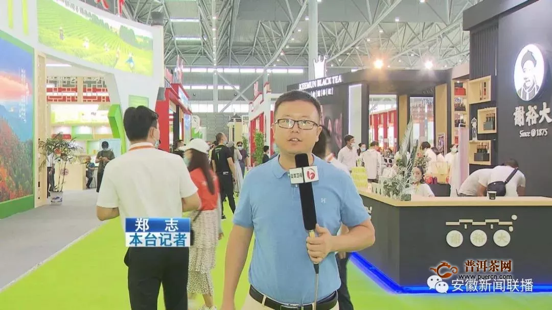 2020第十三届安徽国际茶产业博览会圆满落幕