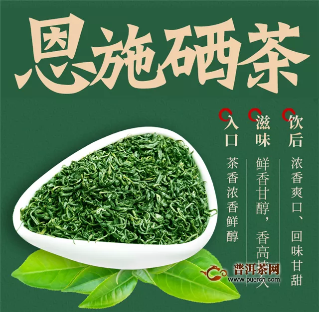 恩施富硒茶怎么樣