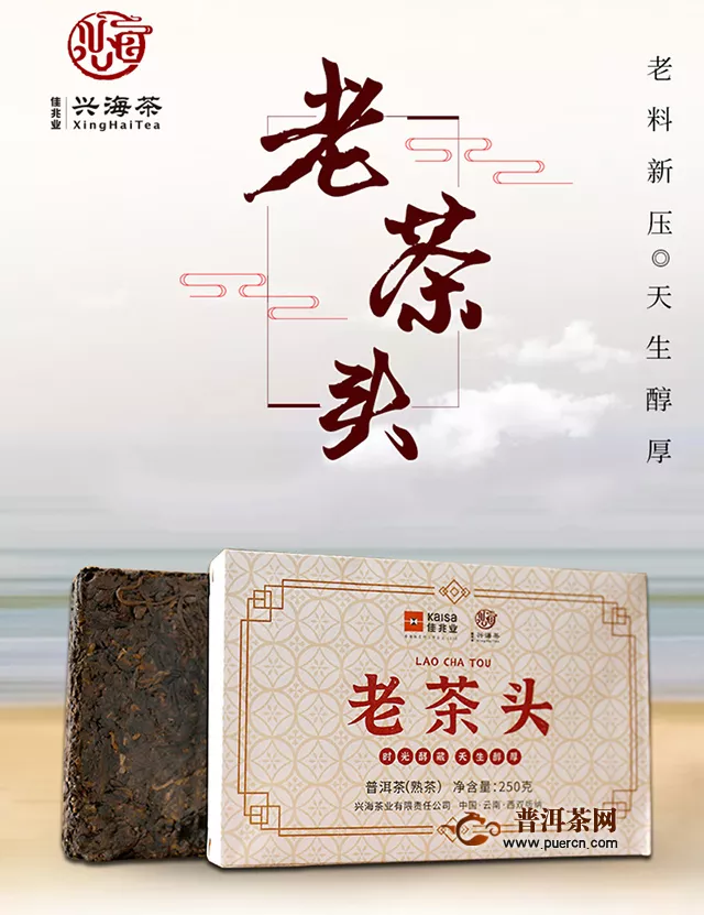 茶叶供求信息：兴海茶厂  2020年老茶头砖，2017年惠风和畅2020年9月11日