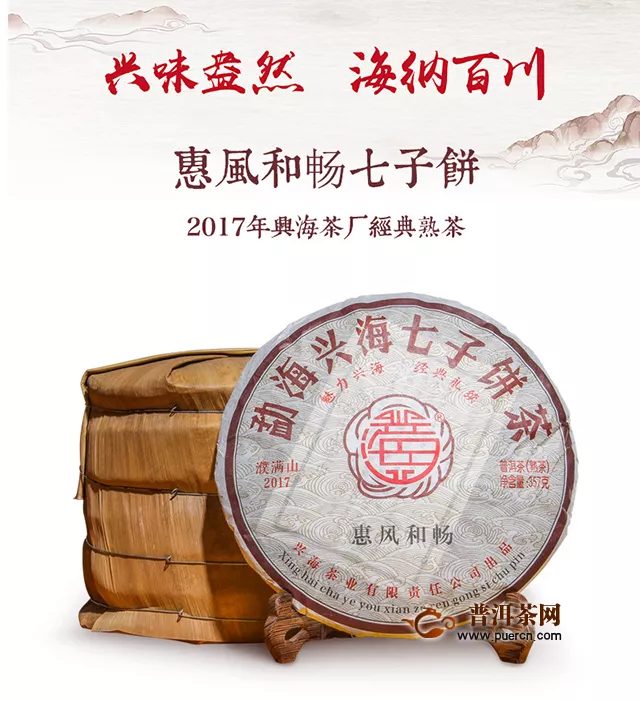 茶叶供求信息：兴海茶厂  2020年老茶头砖，2017年惠风和畅2020年9月11日
