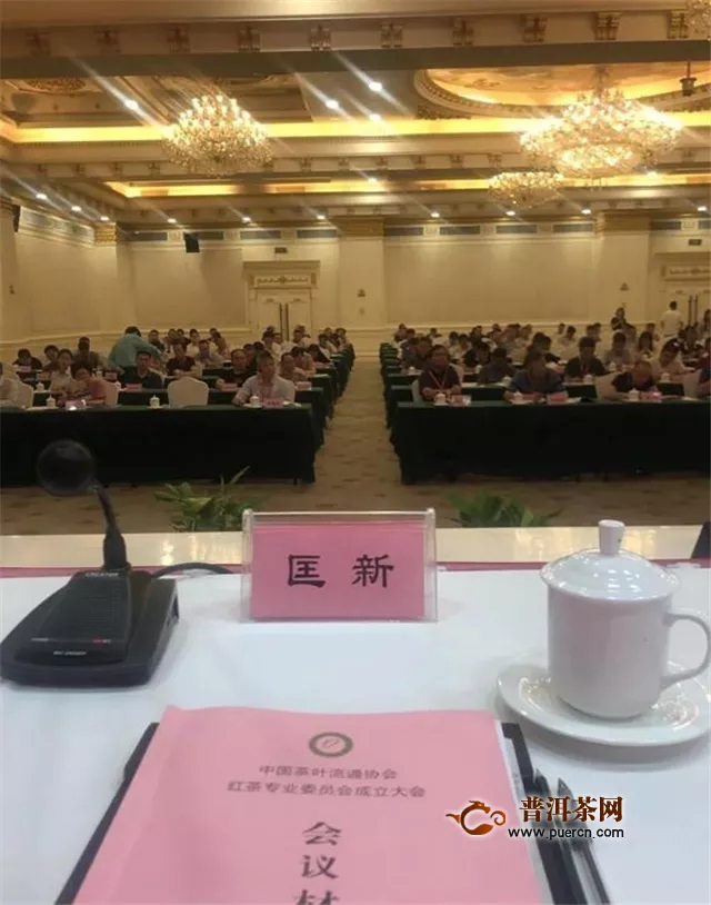 中国茶叶流通协会红茶专委会成立！