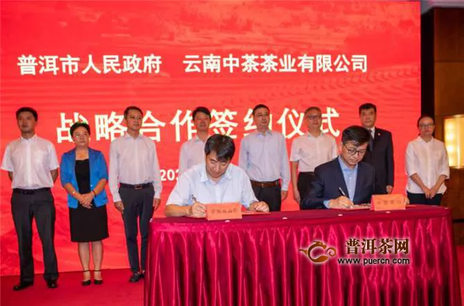 普洱市政府与中国茶叶股份有限公司“加好友”双方签订合作框架协议